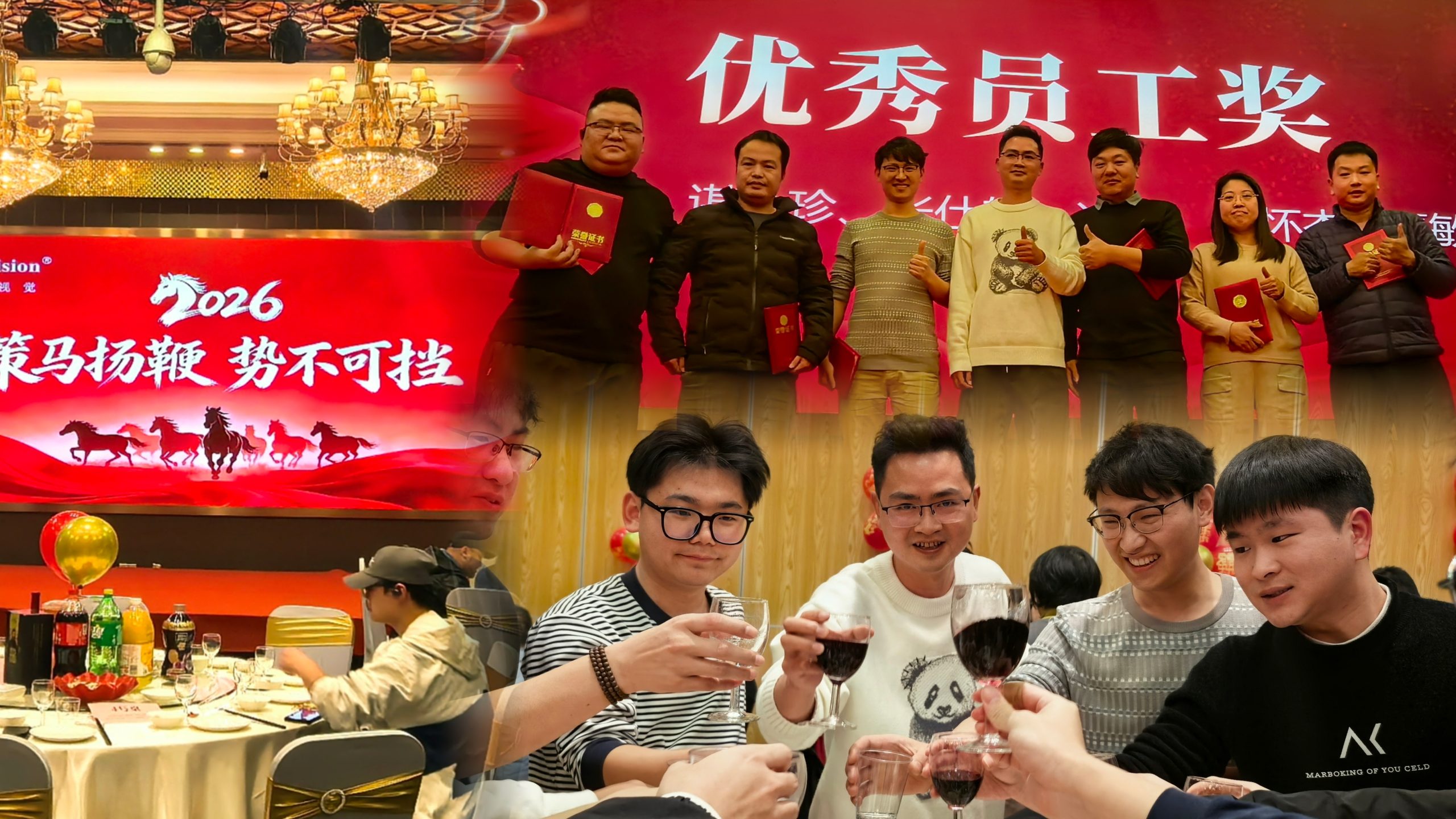 2025创科视觉尾牙宴：策马扬鞭，势不可挡！