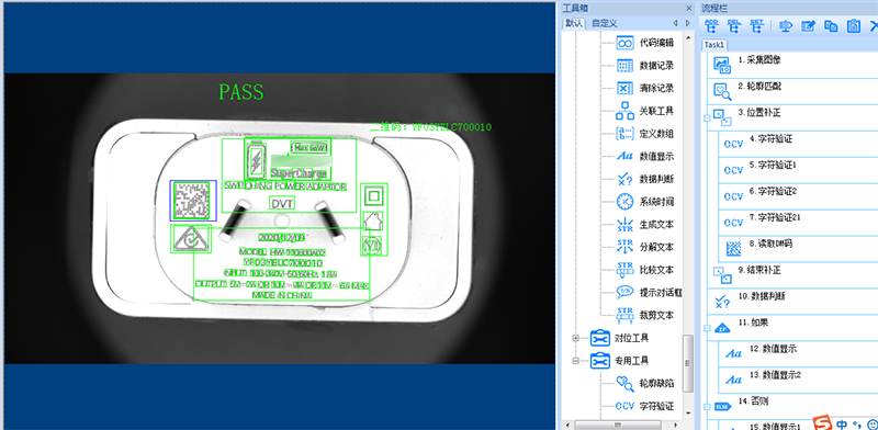 OCR与OCV技术:从光学识别到智能视觉检测