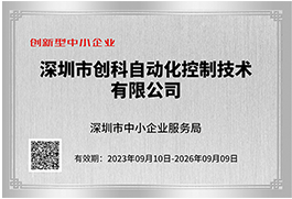 创新型中小企业