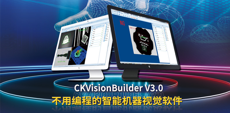 CKVisionBuilder介绍-中文.jpg