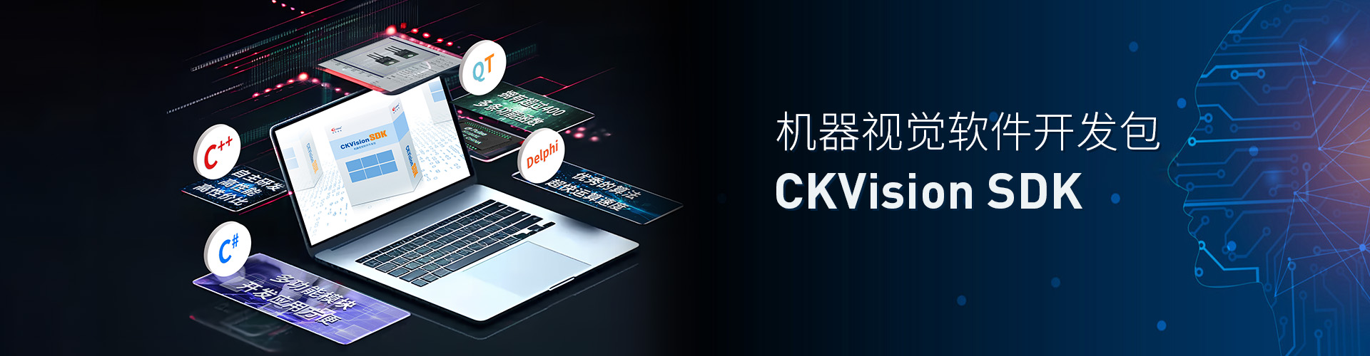 CK-3D相机