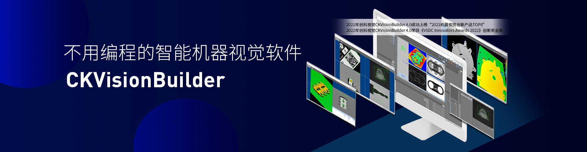 CKVisionBuilder
