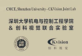 Shenzhen University Joint Laboratory