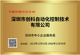 Specialized, Refined, Unique, and New SME