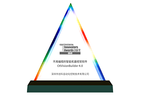 Vision Systems Design Innovation Award VSDC 2021 - Gold Award