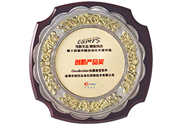 Innovation Product Award